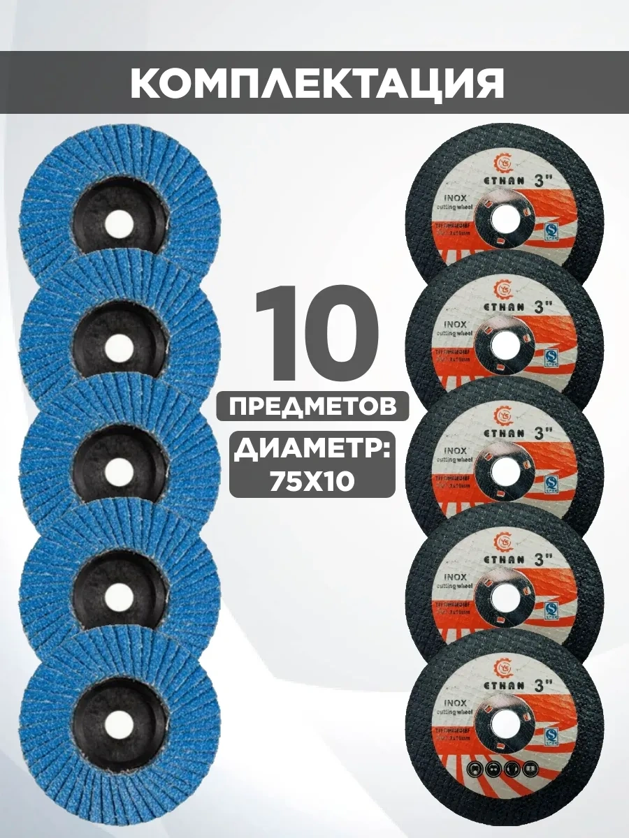 Project-x 76mm Angle Grinder İçin Kesim Ve Taşlama Disk Seti 373023996