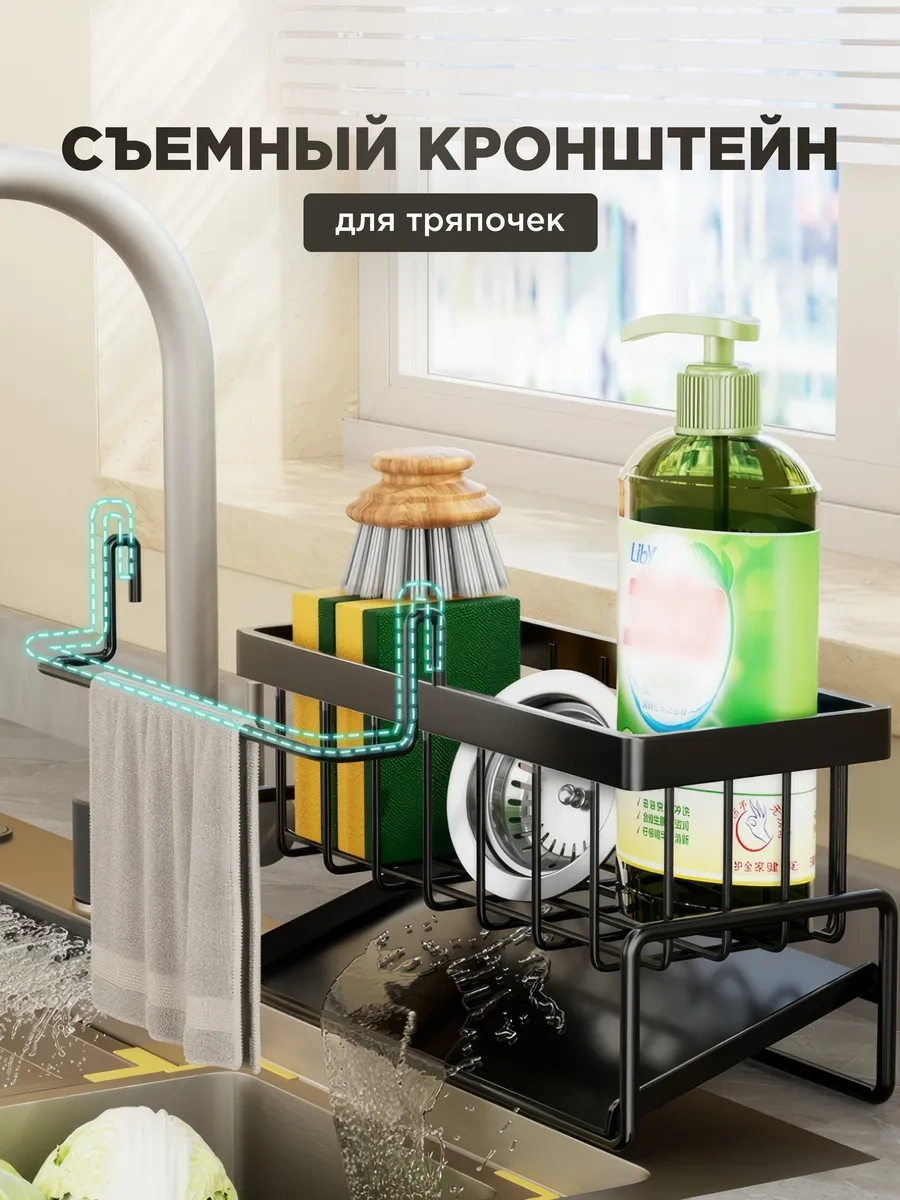 Casaglow Mutfak İçin Bulaşık Deterjanı Ve Sünger Standı 253669402 Siyah