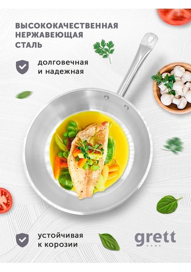 Grett Paslanmaz Çelik Tava 22 Cm 399519900 Gri