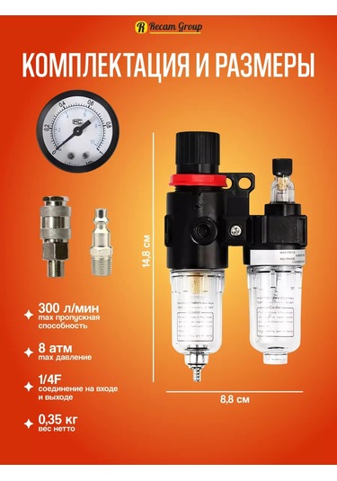 Recam Group Nem Ayırıcı Filtre 239107368