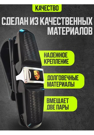 Power Resulting Porsche Göğüs Güneşliği İçin Araba Gözlük Tutucu 174448188 Siyah