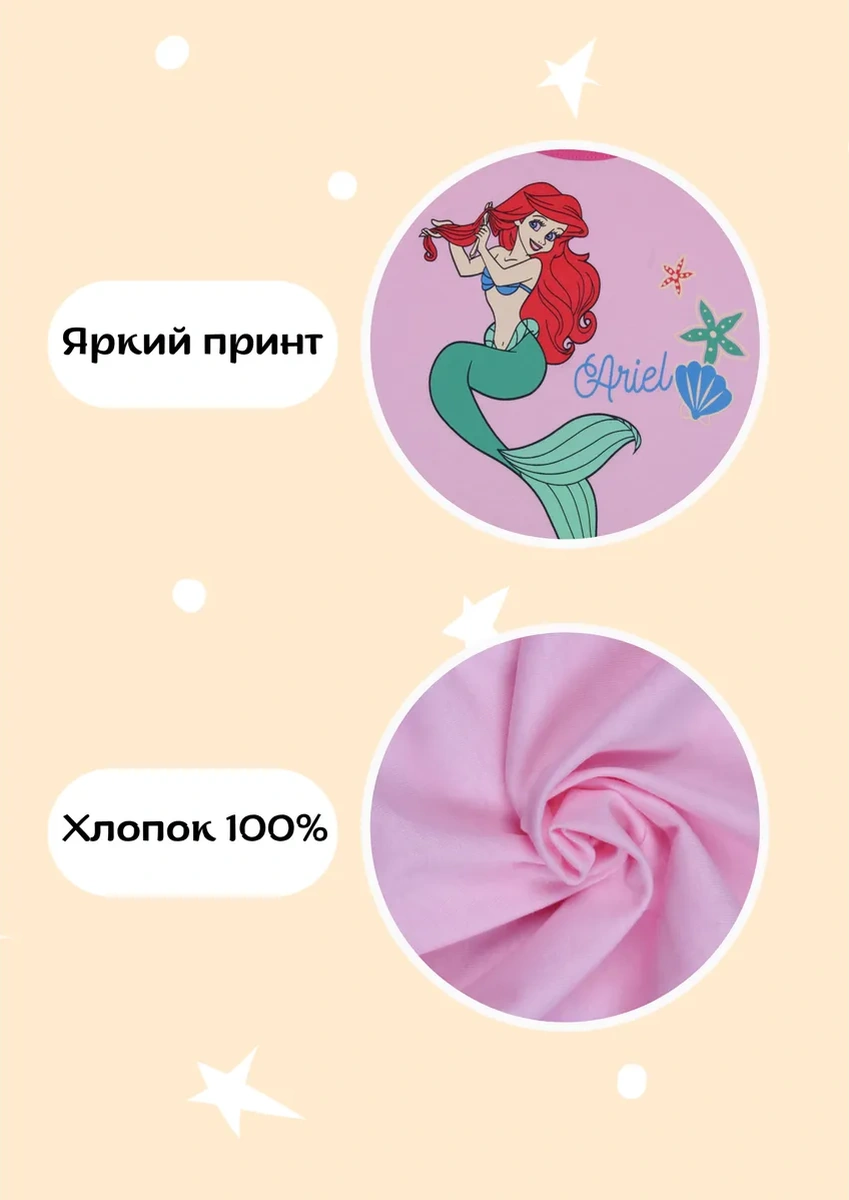 Abc Baby Çocuk Pijaması Veya Ev Kıyafeti Denizkızı Ariel 264976146 Pembe