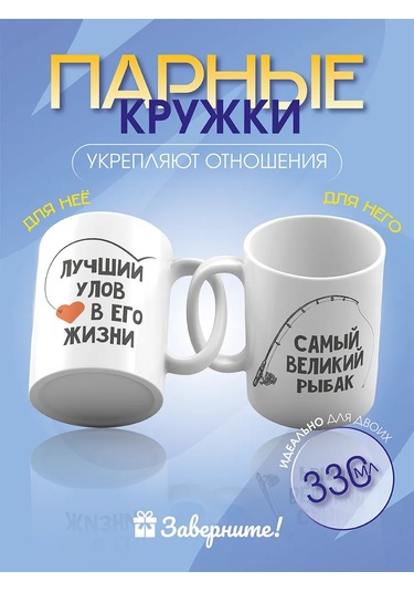 Zavernite Koca Ve Eş İçin Eşleştirilmiş Bardaklar, Yeni Evliler İçin Hediye 266175543 Beyaz