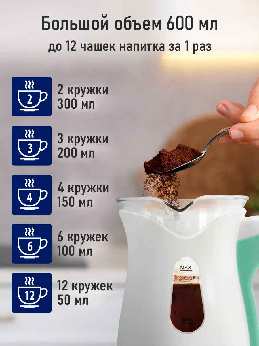 Stıngray Termofanlı Elektrikli Cezve 358303848