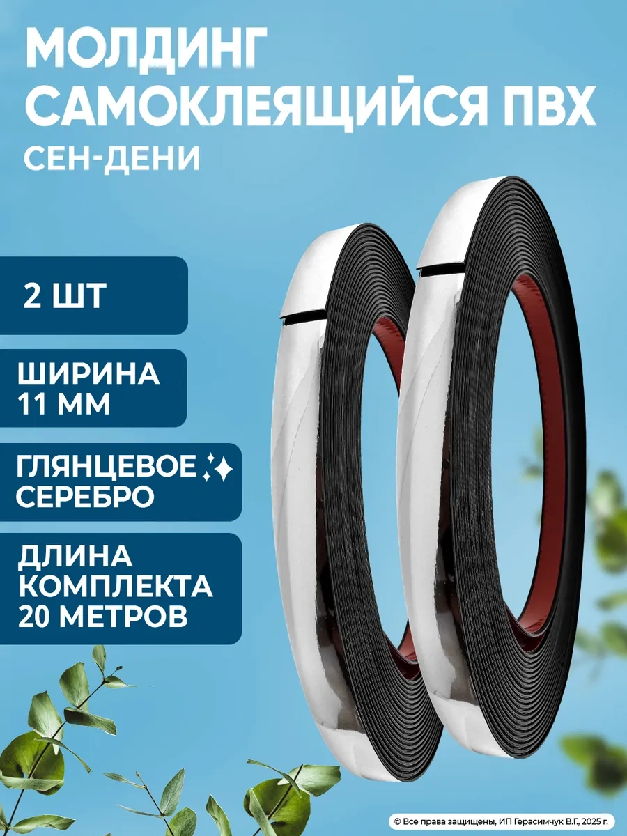Amodecor Duvarlar Ve Pencereler İçin Kendinden Yapışkanlı Dekoratif 11mm Kaplama 2 Adet. It Seems Like This Request İs