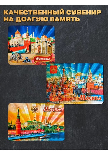 Magnitura.ru Moskova Suvenir Mıknatıs Seti 16 Parça 235428852