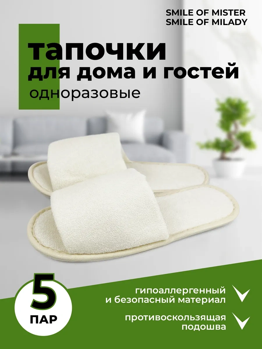 Smıle Of Mılady 5 Çift Otel Bir Kullanışlı Terlik 197507348