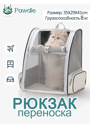 Pawdle Kedi Ve Köpekler İçin Taşıma Sırt Çantası 446028729