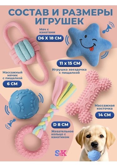 Shykit Küçük Ve Orta Irk Yavru Köpekler İçin Oyuncaklar 209913290