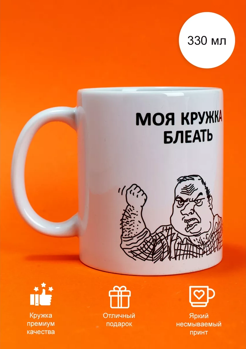 Cup-cup Komik Baskılı Ve Yazılı Kupa 330ml 154891549 Beyaz