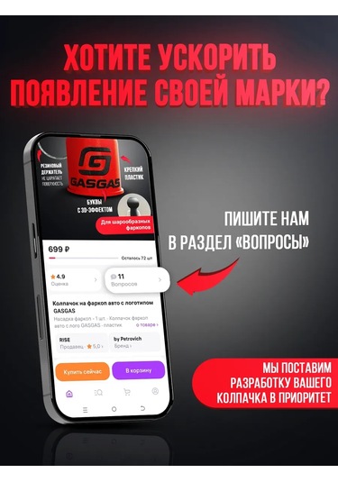 By Petrovich Gas Gas Logolu Araç Çeki Demiri Kapağı Gaz Gaz İşlemeli Kapağa 312639617