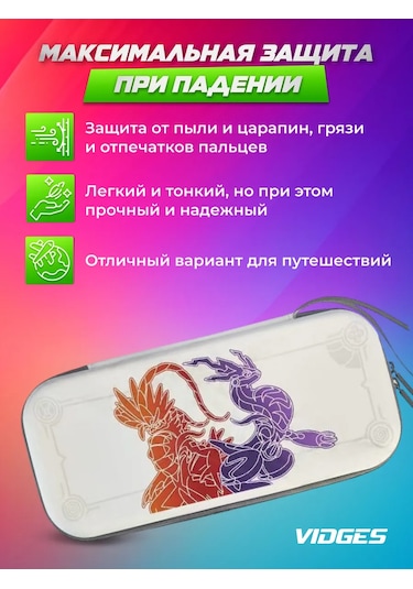 Vıdges Nintendo Switch 2 İçin V8 Kılıf-çanta 425363403