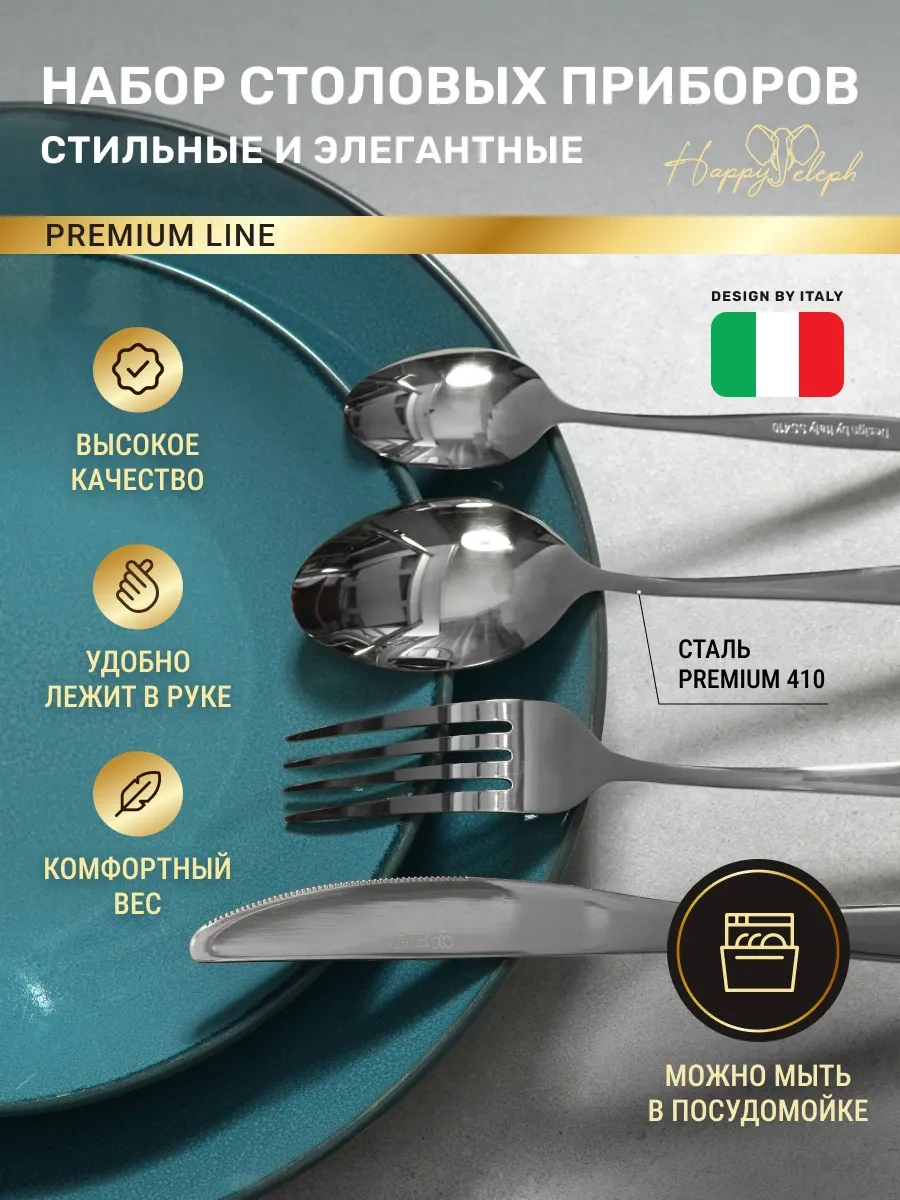 Happyeleph 1 Kişilik Yemek Takımı 281852285 Gümüş