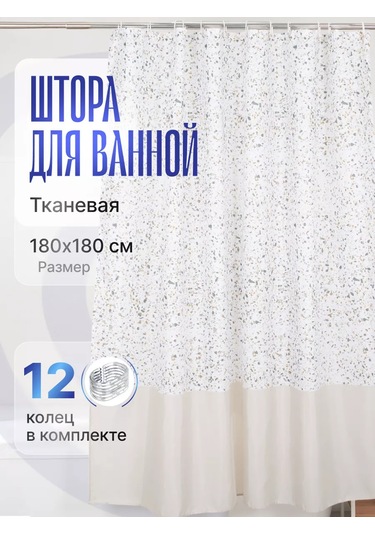 Bauheım Perde, Grometli, Su Geçirmez, 180x180 Cm 248641374 Beyaz