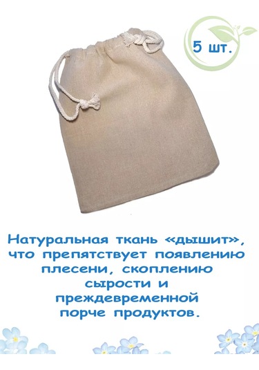 Brozkkoshop 5 Adet Keten Saklama Kesesi Seti 250533824 Bej