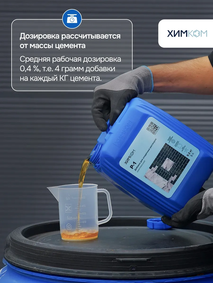 Himkom Çözelti, Tuğla Duvar Ve Çimentos İçin Plastifikanter 156239427