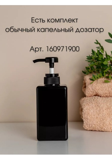 Aromaflow Sıvı Sabun İçin Köpüklü Dispenser, Banyo Ve Mutfak İçin, 2'li Set 132422584 Siyah