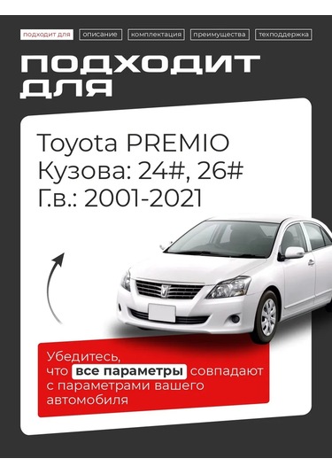 Lefent Toyota Premio 240 260 Kapı Sınırlayıcıları Tamir Seti 178036059