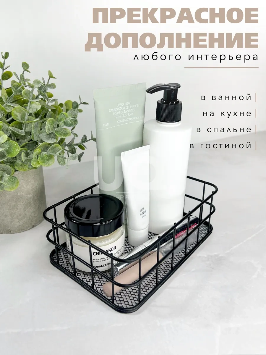 Ikea Kozmetik Saklama Düzenleyici 316316835 Siyah