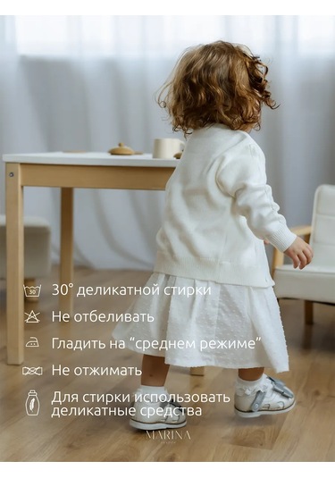 Marina Textile Çocuk Hırka 362378590 Sütlü