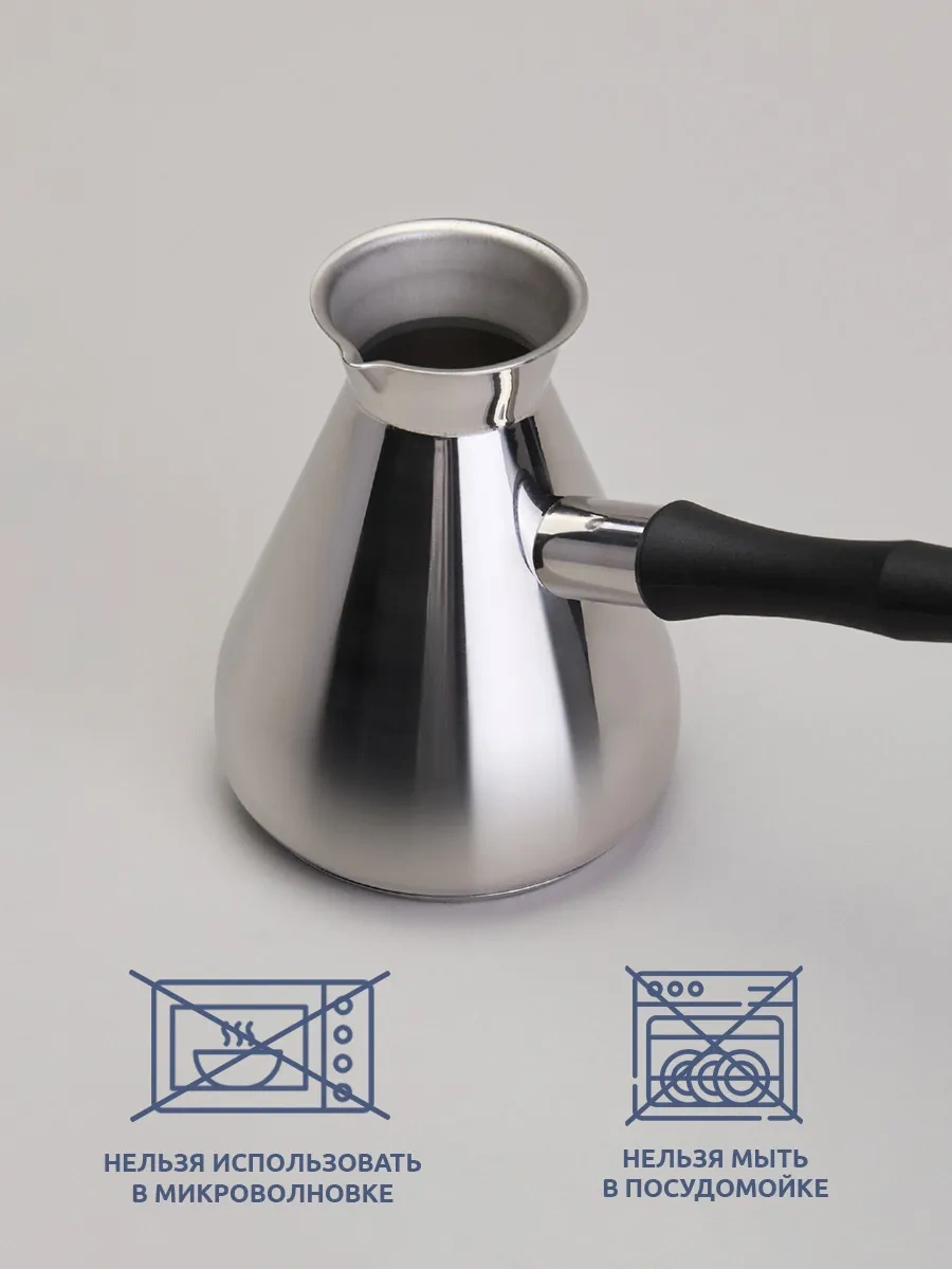 Agness İndüksiyon Ocaklar İçin 350 Ml Cezv 323001892