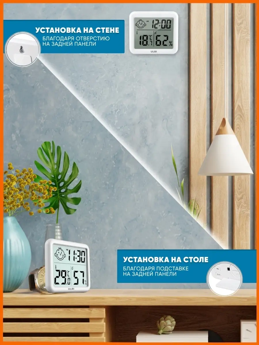 Ulbı H3 Oda Termo-higrometre Saati 65520196