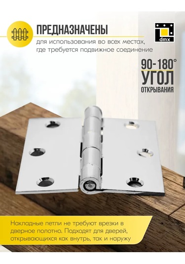 Dmx Kapı Menteşesi Ek Kelebek 80 Mm 10 Adet 418200712