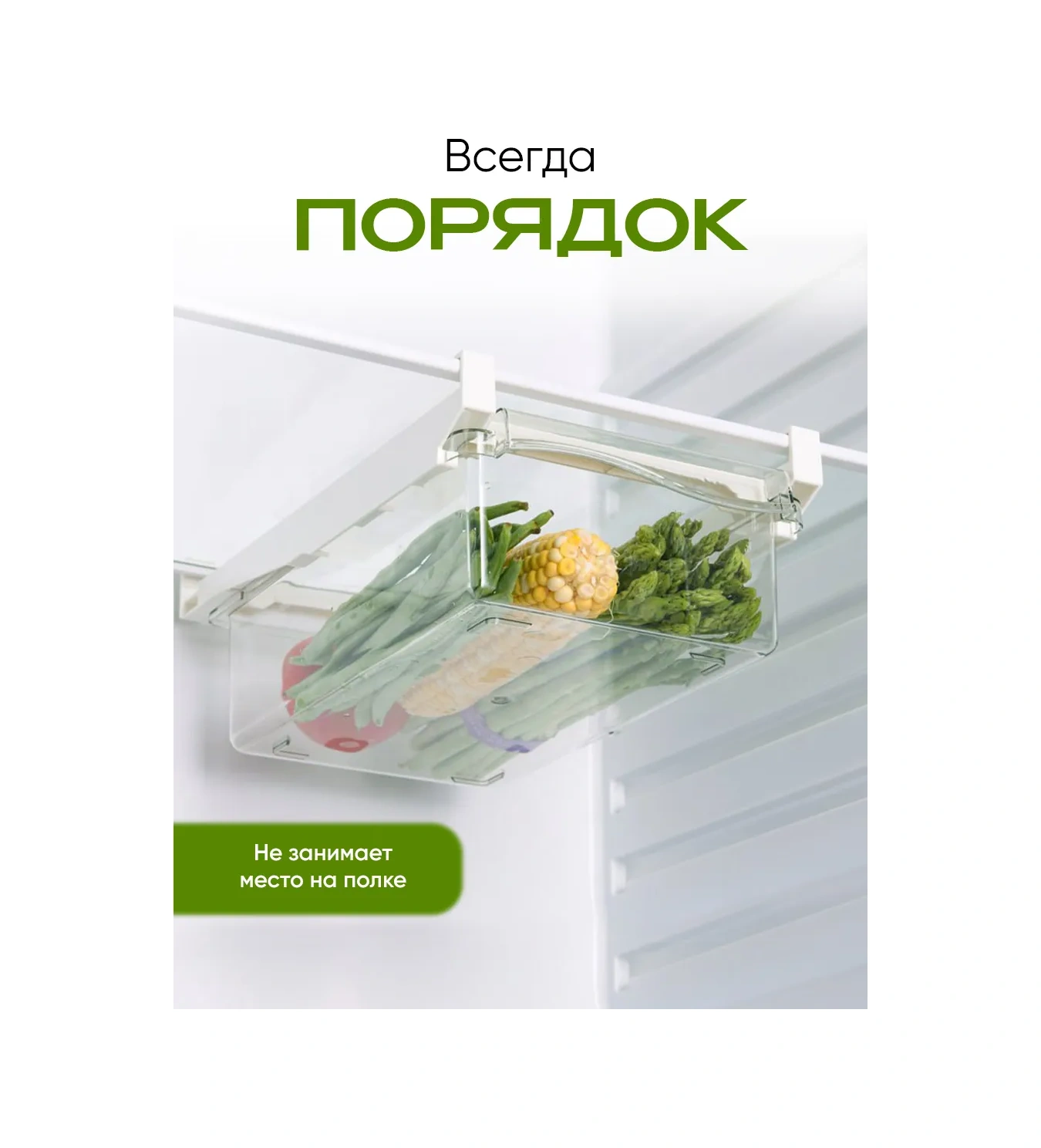 Darhome Buzdolabı İçin Kayar Raf Konteyneri 316806589