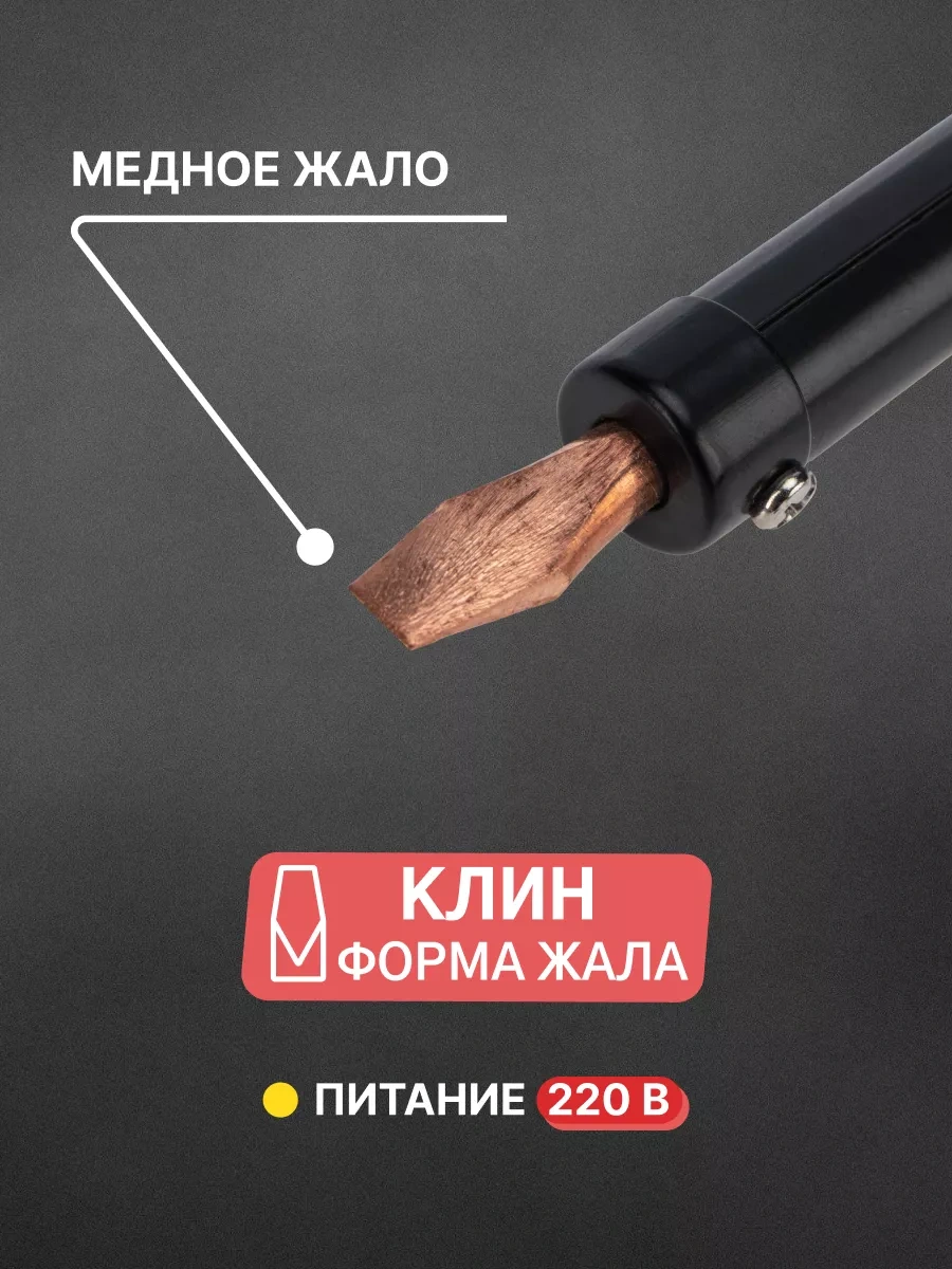 Rexant Çipler İçin Elektrikli Lehimleme Kalemi 10804710