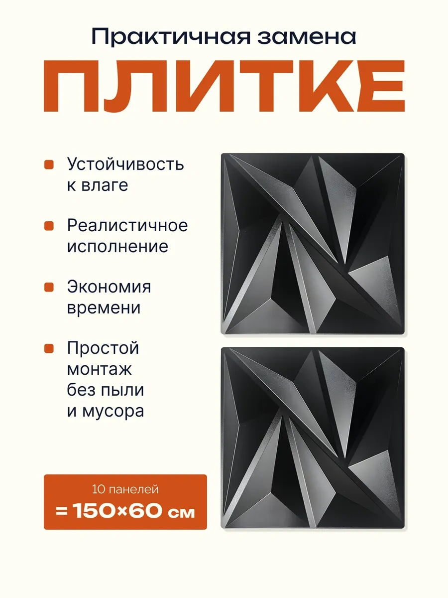 Pureflex Dekoratif 3d Plastik Duvar Panelleri 30x30 Cm, 10 Adet 413695621