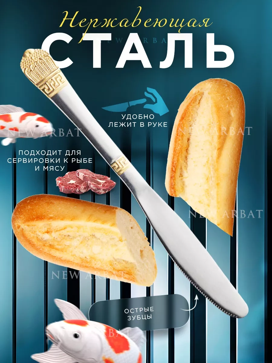 New Arbat Altın Kaplama 6'lı Yemek Bıçağı Seti 178475850 Altın Rengi