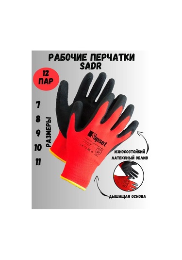 Sapset Sadr Lateks Kaplamalı İnce İş Eldivenleri 12 Çift 168549351