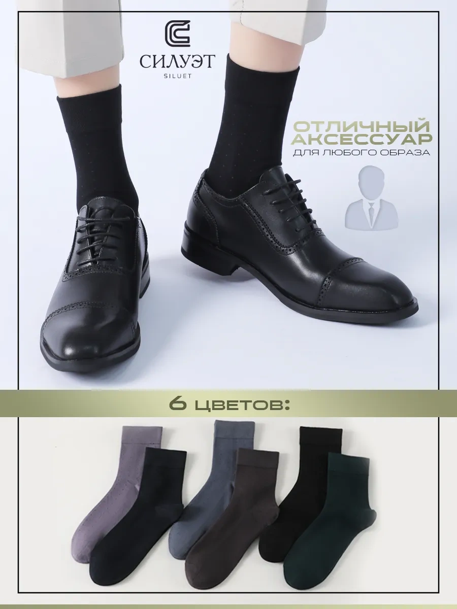 Siluet Yüksek Bilekli Çoraplar Hediye Paketinde Set 293793449 Siyah