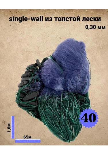 Handyshop Kalın Misina Seti 40 472055864 Monofil