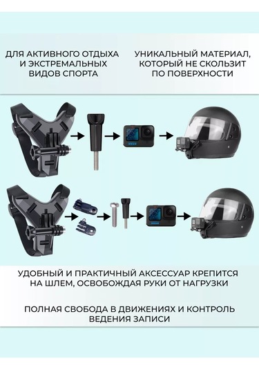 Shoppex Aksiyon Kamerası İçin Kask Montaj Aparatı 157138284