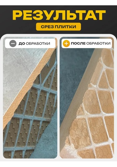 Miksmarket Elmas Sürtme Taşı R100 218140554