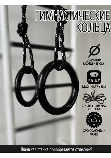 Rokids Çocuk Jimnastik Halkaları 127554953 Siyah