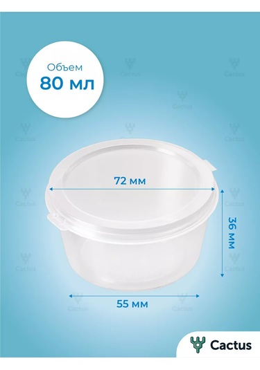 Cactus Tek Kullanımlık Sos Kapları, Plastik Sosluk 80 Adet 40129101 80 Adet