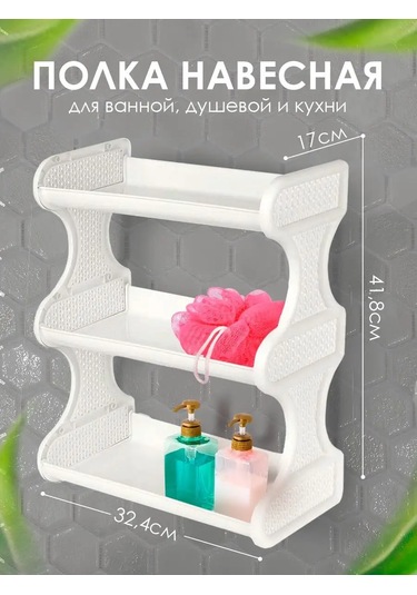 Keeplex Ajur İçin Asmalı Banyo Rafı 151188265 Diğer