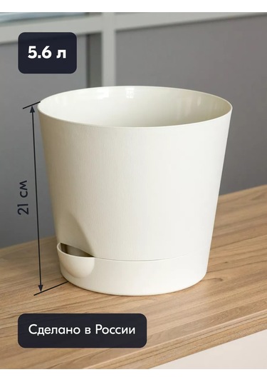 Interm Büyük Çiçek Saksısı, 2 Adet, 5.6 Litre 182712027