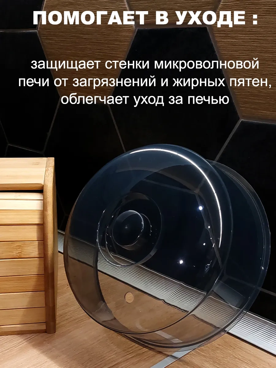 Mikrodalga Fırın Kapağı 197262473 Gri