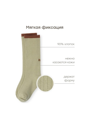 Happy Baby Çocuk Çorapları 412260774 Yeşil