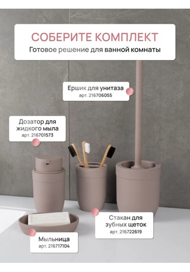 Fora Banyo İçin Masaüstü Diş Fırçası Ve Macunluk 216722619 Koyu Bej