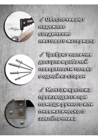 Bolt Proff Çekmeli Perçinler 4,8 16 200 Adet 270330059