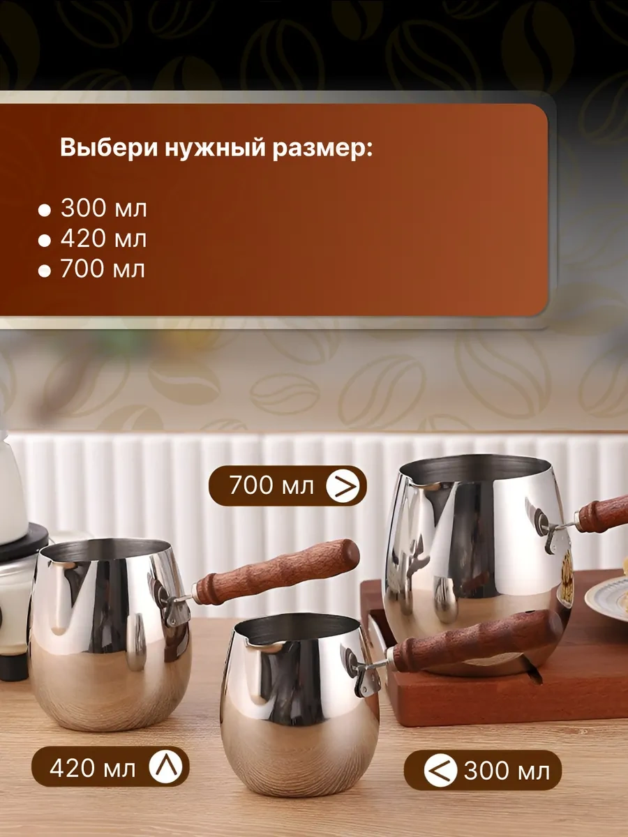 700 Ml Kahve Cezvesi 370290067