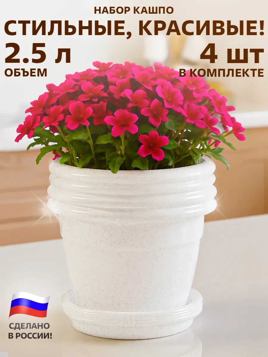 Galaopt Çiçek Saksısı 2,5 Litre Set 4 Adet 444582993