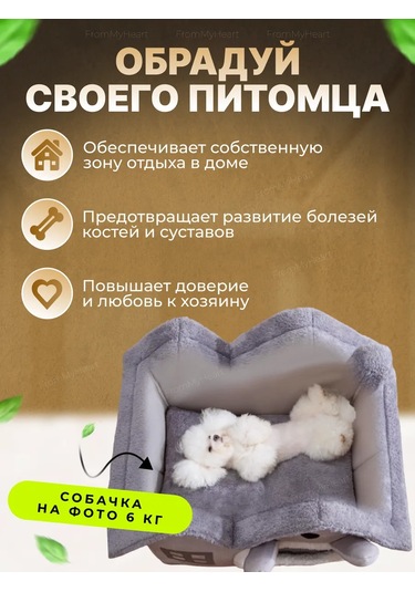 Frommyheart Kedi Ve Köpekler İçin Oyuncaklı Ve Naneli Yumuşak Yatak 417443263