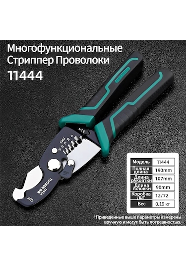 Yaleker Elektrikçi İçin 190mm El Kesici Aleti - Kablo Kabuk Açıcı, Multifonksiyon Tel Soyucu, Profesyonel Ve Ev Kullanıma Uygun