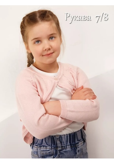 Minora Bolerolu Kısa Kardigan 133408904 Pembe