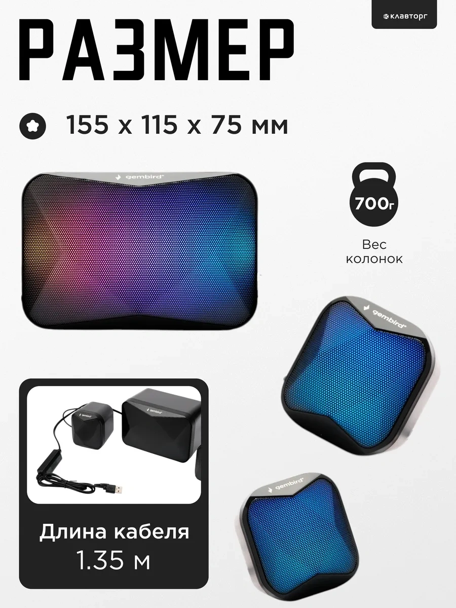 Gembırd Bilgisayar İçin 2.1 11w Rgb Aydınlatmalı Hoparlörler 420993973